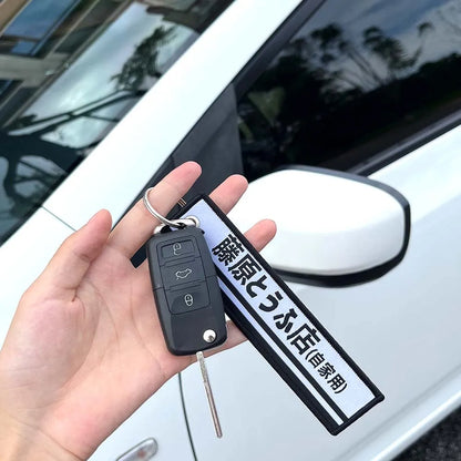 Embroidered Keychain - JDM, Nos, Recaro, Bride, Initial D, HKS